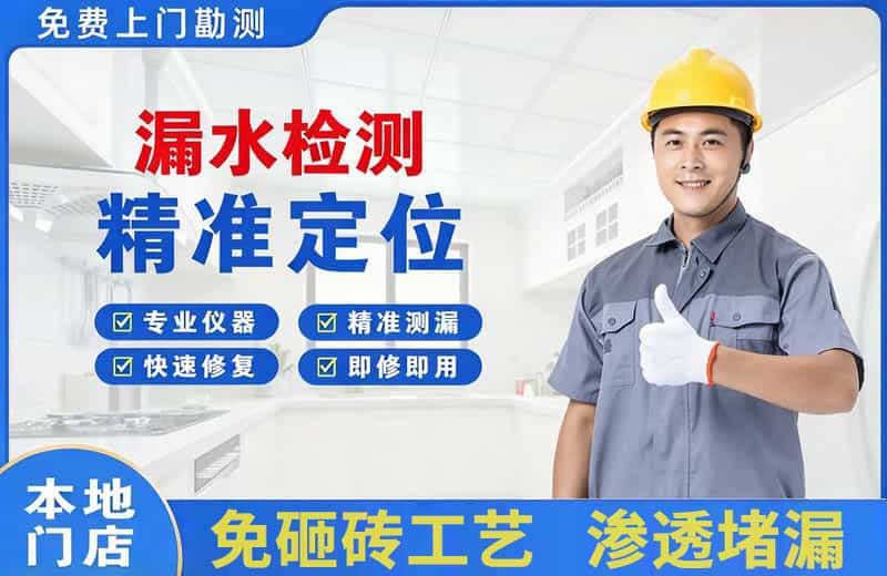 秦淮漏水检测精准定位