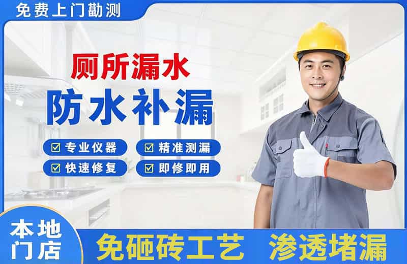秦淮厕所漏水维修